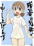  aioi_yuuko breasts nichijou panties translation_request underwear wet wet_clothes zubatto 