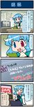  4koma ^_^ artist_self-insert blue_hair closed_eyes comic commentary food food_on_face heterochromia highres ice_cream juliet_sleeves long_sleeves microphone mizuki_hitoshi open_mouth puffy_sleeves real_life_insert smile soft_serve solo tatara_kogasa tongue tongue_out touhou translated vest 