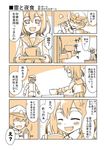  1girl admiral_(kantai_collection) closed_eyes comic fang food hair_ornament hairclip hat ikazuchi_(kantai_collection) kantai_collection neckerchief open_mouth school_uniform serafuku short_hair skirt smile translated yuuji 