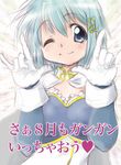  ;) \m/ bad_id bad_pixiv_id blue_eyes blue_hair cape double_\m/ gloves hair_ornament hairclip magical_girl mahou_shoujo_madoka_magica mahou_shoujo_madoka_magica_movie miki_sayaka nakasawa_kei one_eye_closed smile solo 