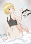 1girl ass back bangs barefoot bed bed_sheet bleach blonde_hair blunt_bangs bob_cut butt_crack character_name feet food from_behind ice_cream kusakabelover liltotto_lamperd looking_at_viewer looking_back mouth_hold on_bed panties popsicle quincy quincy_(bleach) short_hair sitting solo trash_can underwear white_panties yellow_eyes 