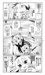  !? 2girls 4koma :o ? amatsukaze_(kantai_collection) carrying carrying_overhead check_translation close-up comic emphasis_lines face garter_straps greyscale hair_tubes k_hiro kantai_collection long_hair monochrome multiple_girls open_mouth person_carrying shimakaze_(kantai_collection) shoulder_carry skirt speech_bubble spoken_exclamation_mark spoken_question_mark striped striped_legwear surprised sweatdrop talking thigh_strap thighhighs translated translation_request twintails two_side_up 