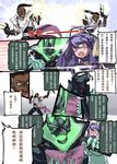  1girl angry antennae black_hair blush chinese comic dark_skin genderswap highres kha'zix league_of_legends lucian_(league_of_legends) microphone nam_(valckiry) personification ponytail purple_hair thresh translated 
