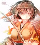  archery arrow bad_id bad_pixiv_id bow_(weapon) breasts brown_eyes brown_hair character_name flight_deck hachimaki headband hiryuu_(kantai_collection) japanese_clothes kantai_collection kyuudou large_breasts puuko_(iberiko_neko) remodel_(kantai_collection) short_hair solo upper_body weapon 