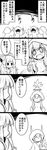  4koma alternate_costume bangs bonfire bow breasts clenched_hand comic commentary ex-keine faceless fujiwara_no_mokou futa_(nabezoko) greyscale hair_bow hat highres hood hoodie horns jitome juliet_sleeves kamishirasawa_keine long_hair long_sleeves looking_at_another medium_breasts monochrome multiple_girls o_o open_mouth puffy_sleeves robe suspenders touhou translated very_long_hair wide_sleeves 