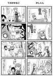  4koma absurdres angry animal bear bun_cover chibi comic copyright_request crying crying_with_eyes_open dragging dragon emphasis_lines greyscale hakurei_reimu hasutani_taki highres hong_meiling horns ibaraki_kasen izayoi_sakuya looking_at_viewer monochrome monster multiple_4koma multiple_girls o_o puchimasu! shaded_face simple_background standing surprised tears tonari_no_totoro totoro touhou translation_request white_background 