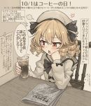  1girl absurdres anger_vein blonde_hair blush chair chestnut_mouth coffee commentary_request cup drill_hair hat highres holding holding_cup iced_coffee konpaku_youmu konpaku_youmu_(ghost) long_sleeves luna_child newspaper on_chair red_eyes shirt sitting solo touhou translation_request white_hat white_shirt youyume-kun 