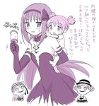  age_regression akemi_homura akuma_homura baby bare_shoulders barefoot black_gloves black_hair blush bow carrying choker clara_dolls_(madoka_magica) dress elbow_gloves gloves hair_bow kaname_madoka kannari long_hair looking_at_viewer mahou_shoujo_madoka_magica mahou_shoujo_madoka_magica_movie monochrome multiple_girls parted_lips piggyback purple rattle reaching ringed_eyes short_hair short_twintails simple_background spoilers sweatdrop translation_request twintails white_background younger 