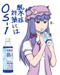  black_eyes bottle bow collared_shirt crescent drink drinking expressionless hair_bow hat jitome long_hair mob_cap patchouli_knowledge shirt simple_background solo sweat sweatdrop taikyokuturugi touhou vest water water_bottle white_background white_shirt 