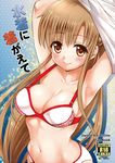  arms_up asuna_(sao) bra breasts brown_eyes brown_hair cleavage cover cover_page doujin_cover large_breasts long_hair navel panties smile solo sword_art_online underwear underwear_only undressing very_long_hair yoshimiya_chitose 
