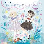  album_cover blonde_hair bow brown_hair coral cover dress droplet flower hair_bow hat hat_bow holding_hands jellyfish maribel_hearn mary_janes multiple_girls necktie onigiri_(ginseitou) ribbon shoes short_hair skirt smile star starfish suspenders touhou usami_renko 