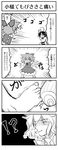  4koma cirno comic greyscale highres kemono_(nebokemonn) kijin_seija miracle_mallet monochrome multiple_girls pain touhou translated 