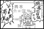  :3 animal_ears bastet_(p&amp;d) border cat_ears chalkboard food greyscale headpiece holding ice_cream long_hair monochrome open_mouth puzzle_&amp;_dragons ragnarok_iris shaded_face solo text_focus translation_request 