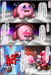  angry bed blue_eyes blush boots embarrassed happy hat kirby kirby_(series) kurobedamu marx nintendo open_mouth scared smile text tongue translation_request video_games 