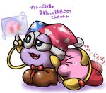  blush boots gloves hat hug kirby kirby_(series) kurobedamu marx nintendo open_mouth sad smile tears text tongue translation_request video_games wings 