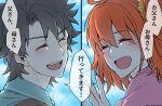  1boy 1girl ahoge artist_name black_hair closed_eyes collared_shirt commentary facing_viewer fate/grand_order fate_(series) fujimaru_ritsuka_(female) fujimaru_ritsuka_(male) hair_ornament hair_scrunchie hand_up light_blush masaki_(star8moon) medium_hair open_mouth pink_shirt scrunchie shirt short_hair smile speech_bubble teeth upper_body upper_teeth_only 