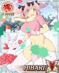  +_+ 1girl :d animal_ears blue_eyes border bow breasts card_(medium) character_name coat flower-shaped_pupils game_cg gloves hair_bow hibari_(senran_kagura) large_breasts looking_at_viewer navel ninto_(senran_kagura) official_art open_mouth paintball panties pink_coat pink_gloves pink_hair pink_panties pink_pupils rabbit_ears scarf senran_kagura senran_kagura_new_wave short_twintails skindentation smile snow snowball snowball_fight solo symbol-shaped_pupils thighhighs third-party_source torn_clothes torn_coat torn_panties twintails underwear white_thighhighs yellow_scarf 