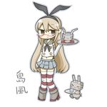  :&gt; :3 bad_id bad_pixiv_id bespectacled blonde_hair blush drinking_straw elbow_gloves glasses gloves hair_ribbon kantai_collection long_hair machinery midriff navel rensouhou-chan ribbon shimakaze_(kantai_collection) simple_background solo striped striped_legwear thighhighs translated turret white_background yellow_eyes yuasan 