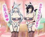  2girls alternate_breast_size_(larger) animal_ears apron bikini black_bikini black_garter_straps black_hair blue_eyes blue_hair blush breasts brown_thighhighs commentary_request commission deno_(denomina0) detached_collar ear_ornament eishin_flash_(umamusume) enmaided eyepatch_bikini feet_out_of_frame frilled_apron frilled_bikini frills garter_straps gloves half-closed_eyes heart highres horse_ears horse_girl horse_tail huge_breasts indoors long_hair looking_at_viewer maid maid_apron maid_bikini maid_headdress medium_hair mejiro_ardan_(umamusume) multiple_girls open_mouth own_hands_together parted_bangs pink_eyes skeb_commission skindentation smile standing swimsuit tail thigh_gap thighhighs translation_request umamusume unconventional_maid v_arms very_long_hair waist_apron white_gloves wing_collar 