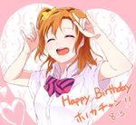  1girl eyes_closed kousaka_honoka love_live!_school_idol_project only_norisu open_mouth orange_hair smile solo 