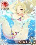  1girl :d arm_up bikini blonde_hair border breasts bubble card_(medium) character_name day game_cg hair_ornament hairclip in_water large_breasts long_hair looking_at_viewer middle_part mole mole_under_mouth multicolored_bikini navel official_art one_eye_closed open_mouth parted_bangs partially_underwater_shot pool red_eyes senran_kagura senran_kagura_new_wave shiki_(senran_kagura) smile solo splashing swimsuit third-party_source water 