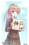  aqua_eyes bad_id bad_pixiv_id blush brown_hair cowboy_shot flying_sweatdrops hair_ornament high_ponytail hiten_(hitenkei) holding holding_sign kantai_collection kumano_(kantai_collection) long_hair open_mouth ponytail school_uniform sign skirt solo translation_request twitter_username 