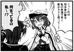  1girl admiral_(kantai_collection) admiral_(kantai_collection)_(cosplay) coat comic cosplay greyscale hat ikazuchi_(kantai_collection) kantai_collection lowres military military_uniform monochrome open_mouth teruui translated uniform 