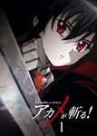  akame akame_ga_kill! black_hair cover highres katana long_hair official_art red_eyes solo sword weapon 