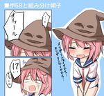  ^_^ closed_eyes comic commentary_request crossover harry_potter hat i-58_(kantai_collection) kantai_collection one-piece_swimsuit open_mouth orel_cruise pink_hair school_uniform serafuku short_hair solo sorting_hat swimsuit swimsuit_under_clothes tears translated tsunsuki_(naobe009) 