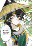  1girl ? black_hair brown_hat chinese_commentary chinese_text chinstrap closed_mouth coat commentary_request cone_hair_bun double_bun green_headband green_robe hair_bun hat headband highres jingshen_kongji leaf liang_yue_(reverse:1999) long_braid looking_at_viewer official_alternate_costume reverse:1999 rice_hat robe sketch solo speech_bubble spoken_question_mark translation_request upper_body white_background white_coat yellow_eyes 