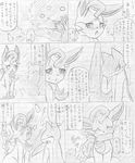  blush comic duo eeveelution eyes_closed female feral happy hi_res japanese_text leafeon male mustard nintendo open_mouth pok&eacute;mon quilava text translation_request video_games あとらす@不安定 