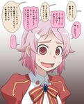  1girl bow freckles gachon_jirou gradient gradient_background hair_ornament hairclip lisbeth open_mouth pink_hair puffy_sleeves red_eyes short_hair solo spoken_ellipsis sword_art_online tears translated wavy_mouth 