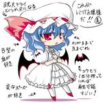  bat bat_wings blue_hair chibi hat lowres red_eyes remilia_scarlet short_hair solo tajima_yuuki touhou translated wings 