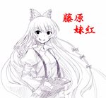  bangs character_name curry_man fujiwara_no_mokou grin hair_ribbon long_hair monochrome pants ribbon smile solo suspenders touhou 