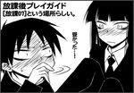  1girl bangs female_protagonist_(houkago_play) galore greyscale houkago_play lowres male_protagonist_(houkago_play) monochrome translation_request 