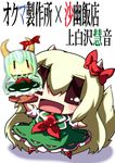  blush bow bowtie character_doll dress ex-keine green_dress highres horns kamishirasawa_keine long_hair looking_at_viewer rectangular_mouth red_bow red_neckwear sayuu_hanten simple_background solo touhou translation_request white_background 