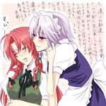  blush braid drooling hong_meiling izayoi_sakuya kotomi maid multiple_girls red_eyes red_hair saliva sleeping touhou translated tsundere twin_braids 