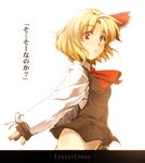  :o blonde_hair bottomless hair_ribbon highres is_that_so looking_at_viewer outstretched_arms profile red_eyes ribbon rumia short_hair simple_background solo spread_arms touhou translated tsukinami_kousuke 