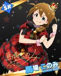 &gt;:) baba_konomi blue_eyes braid brown_hair character_name character_signature cuff_links dress hair_over_shoulder hat idolmaster idolmaster_million_live! looking_at_viewer official_art ribbon single_braid smile solo v-shaped_eyebrows 