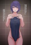  1girl absurdres ankurusu blush collarbone commentary_request covering_privates gakuen_idolmaster hataya_misuzu highres holding holding_swimsuit holding_unworn_clothes idolmaster looking_at_viewer mole mole_under_mouth nude_cover purple_hair school_swimsuit shirt short_hair solo standing swimsuit thighs tile_wall tiles translation_request unworn_swimsuit 