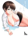  artist_name breasts breasts_outside brown_eyes brown_hair collared_shirt glasses grin highres huge_breasts inu_(aerodog) inverted_nipples large_breasts looking_at_viewer nipples office_lady open_clothes open_shirt original shirt short_hair smile solo sweat thighs translated 