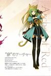  ahoge animal_ears atalanta_(fate) cat_ears cat_tail fate/apocrypha fate_(series) garter_straps gloves gradient_hair green_eyes green_hair highres konoe_ototsugu long_hair multicolored_hair official_art solo tail thighhighs translation_request two-tone_hair 