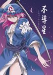  angeldust arm_strap armlet blue_dress comic cover cover_page cowboy_shot doujin_cover doujinshi dress grey_eyes hat highres japanese_clothes katana long_sleeves looking_at_viewer pink_hair saigyouji_yuyuko sash short_hair side_slit standing sword thighs touhou translation_request triangular_headpiece weapon wide_sleeves 