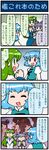  5girls :&lt; anger_vein animal_ears artist_self-insert blue_hair capelet comic commentary detached_sleeves dress frog_hair_ornament gem green_eyes green_hair grey_dress grey_hair hair_ornament hat heterochromia highres jewelry kochiya_sanae mizuki_hitoshi moriya_suwako mouse_ears multiple_girls nazrin necklace open_mouth pendant real_life_insert red_eyes rope shaking_head shimenawa silhouette smile sweat tatara_kogasa touhou translated v_arms yasaka_kanako 