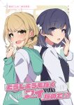  2girls amano_mitara back-to-back black_hair black_skirt black_vest blonde_hair blue_ribbon braid character_name collared_shirt commentary_request cover cover_page doujin_cover fujita_kotone gakuen_idolmaster green_jacket grey_eyes hair_ribbon hataya_misuzu hatsuboshi_gakuen_school_uniform highres hood hood_down hooded_jacket idolmaster jacket long_hair long_sleeves low_twin_braids medium_hair multicolored_jacket multiple_girls neck_ribbon pleated_skirt purple_jacket ribbon school_uniform ship_name shirt skirt translation_request twin_braids two-tone_jacket vest white_shirt yellow_eyes 