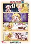  4koma :o beret blonde_hair blush comic drill_hair empty_eyes hair_ornament hat long_hair magical_girl mahou_shoujo_madoka_magica mahou_shoujo_madoka_magica_movie momoe_nagisa multiple_girls o_o oota_minoru panicking shocked_eyes shouting skirt speech_bubble tomoe_mami translation_request twin_drills twintails upper_body white_hair 