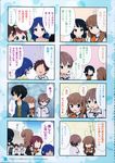  4girls 4koma alternate_costume comic highres hiradaira_chisaki hisanuma_sayu isaki_kaname kihara_tsumugu mukaido_manaka multiple_4koma multiple_boys multiple_girls nagi_no_asukara non-web_source official_art sakishima_hikari satou_anko school_uniform shiodome_miuna translation_request 