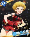  armlet brown_eyes brown_hair character_name character_signature cuff_links dress fukuda_noriko hat idolmaster idolmaster_million_live! looking_at_viewer official_art open_mouth ribbon short_hair smile solo 