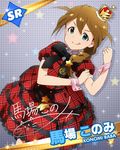  &gt;:) baba_konomi blue_eyes braid brown_hair character_name character_signature cuff_links dress hair_over_shoulder hat idolmaster idolmaster_million_live! looking_at_viewer official_art ribbon single_braid smile v-shaped_eyebrows 