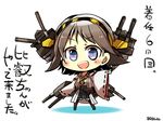  bad_id bad_pixiv_id blue_eyes brown_hair cannon chibi hiei_(kantai_collection) kantai_collection kuro_yuzu nontraditional_miko solo translation_request 